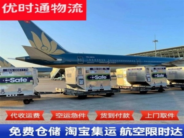 通什茶场到丹麦空运加急专线